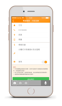 上載多媒體功能